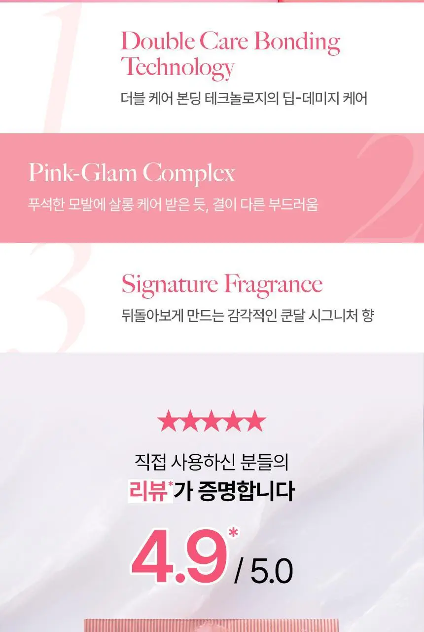 [열보호] 쿤달 프로틴 데미지 케어 트리트먼트 250ml 1&1 더블기획/단품 2종 택1 상세페이지 8